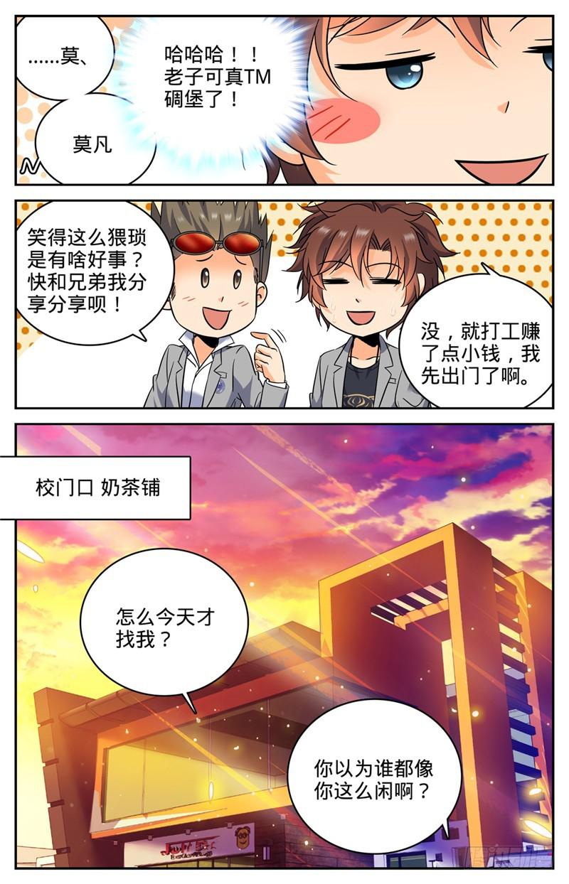 全职法师漫画免费阅读下拉式奇漫屋漫画,171 追踪女妖2图