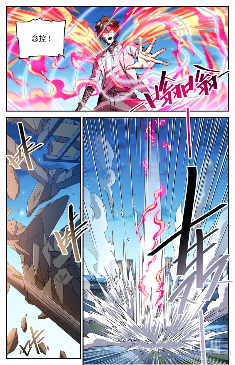 全职法师第五季动漫免费观看漫画,627 肉铠毒身1图