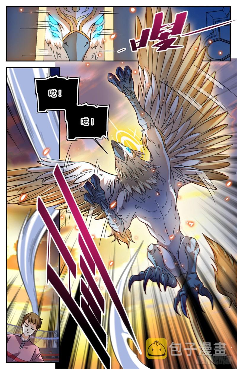 全职法师漫画,582 黄金狮鹫1图