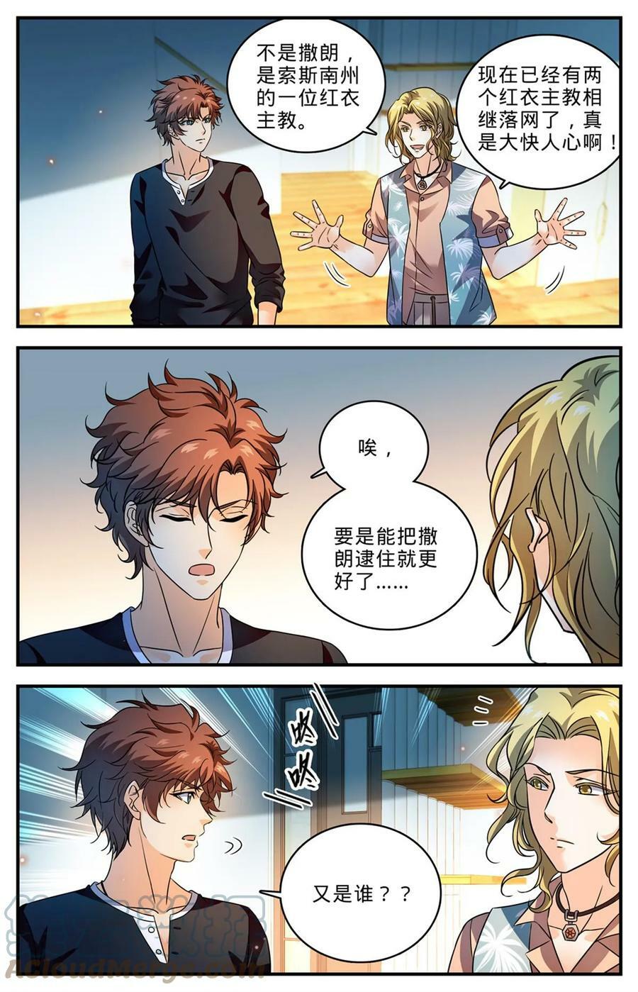 全职法师漫画免费阅读漫画,1007 红衣主教1图