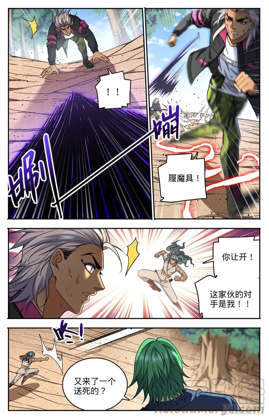 全职法师笔趣阁漫画,733 兵不厌诈1图