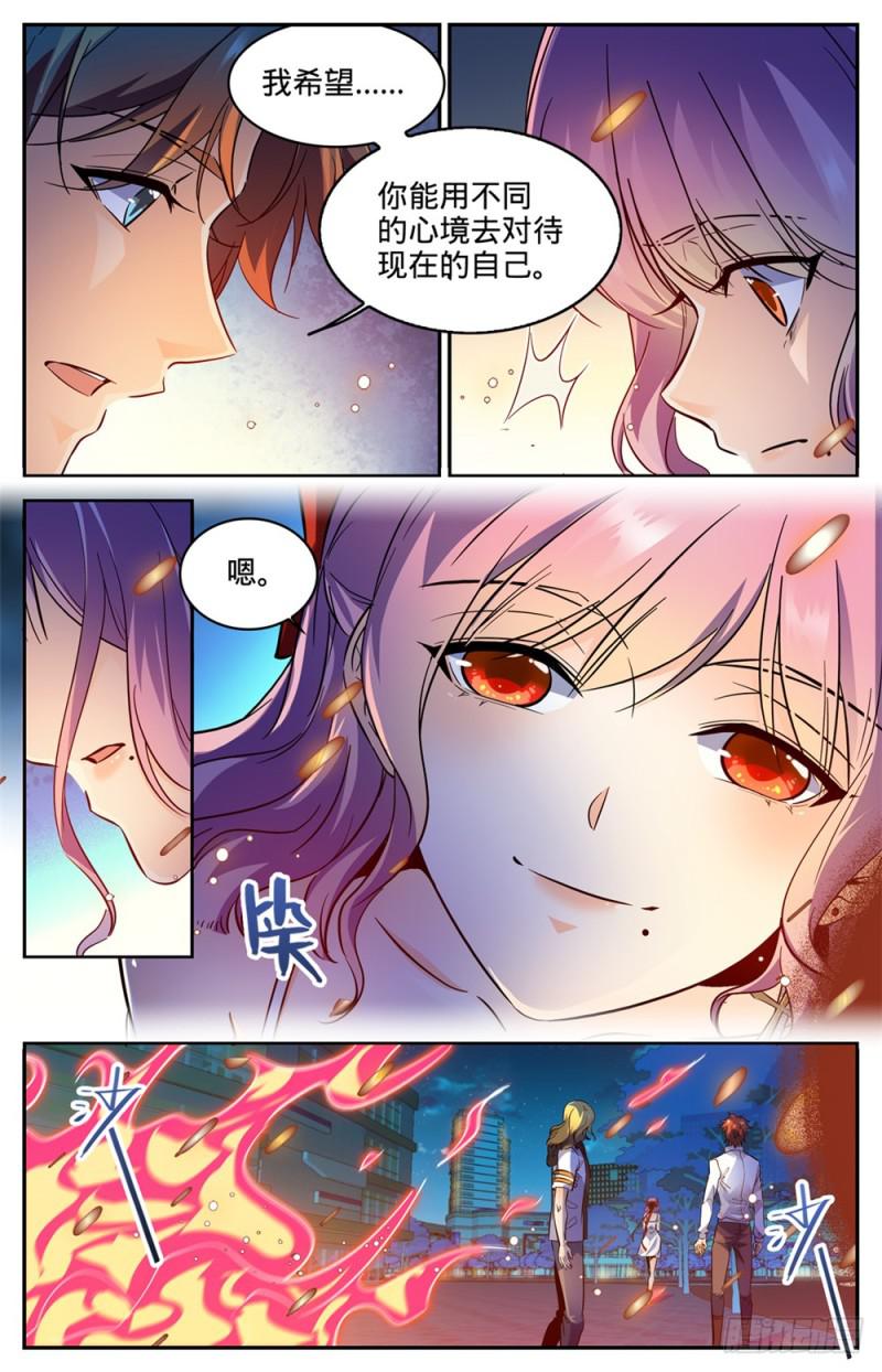 全职法师第7季全集免费观看完整版星辰影院漫画,311 断其血牙！2图