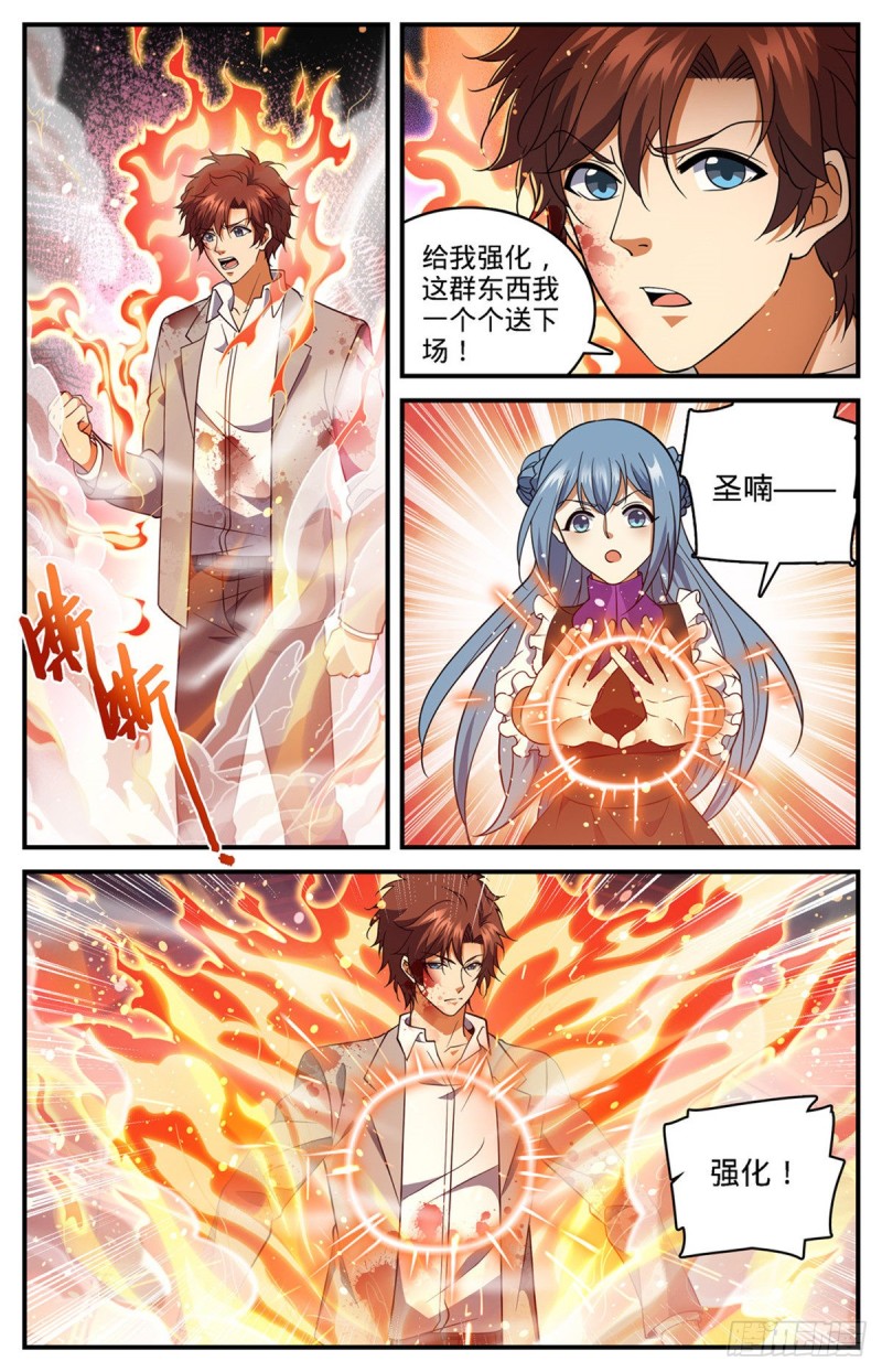 全职法师之黑暗魔君漫画,698 炎剑斩敌2图