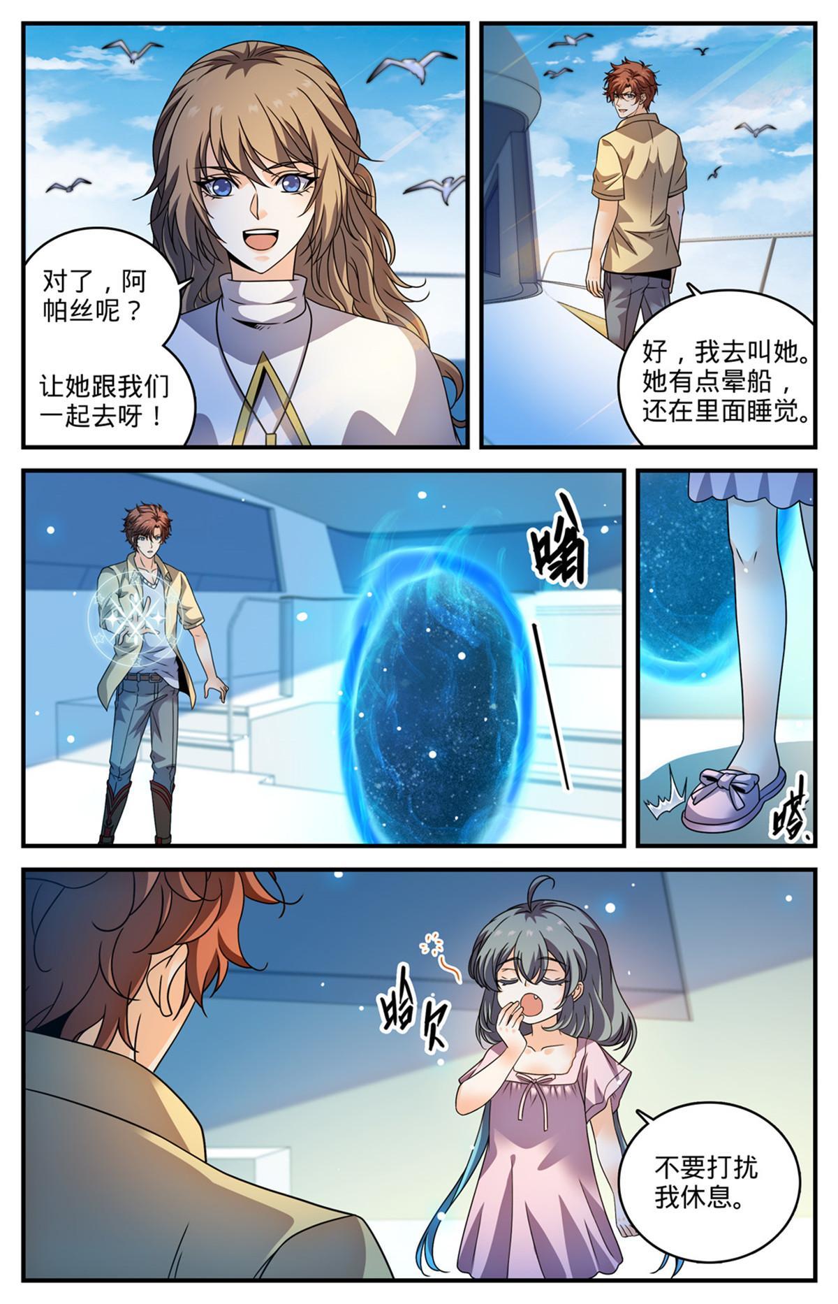 全职法师漫画漫画,960 神鹿之角2图