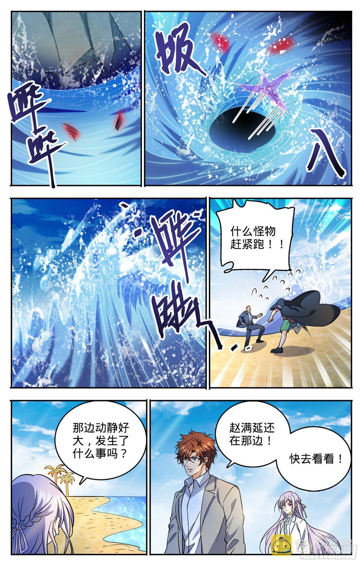 全职法师之全职召唤师漫画,744 神印礼赞1图