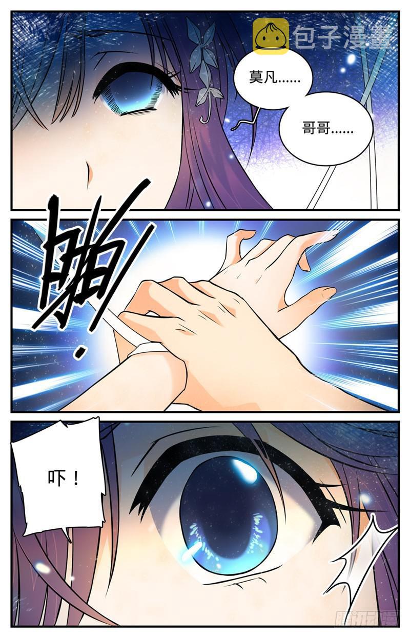 全职法师第7季全集免费观看漫画,97 神奇治愈系1图