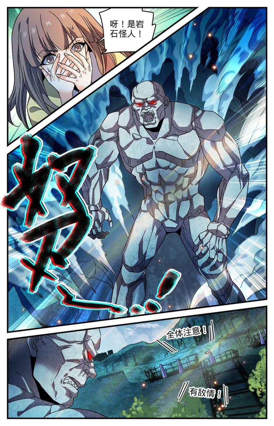 全职法师第七季漫画,995 岩石怪人2图