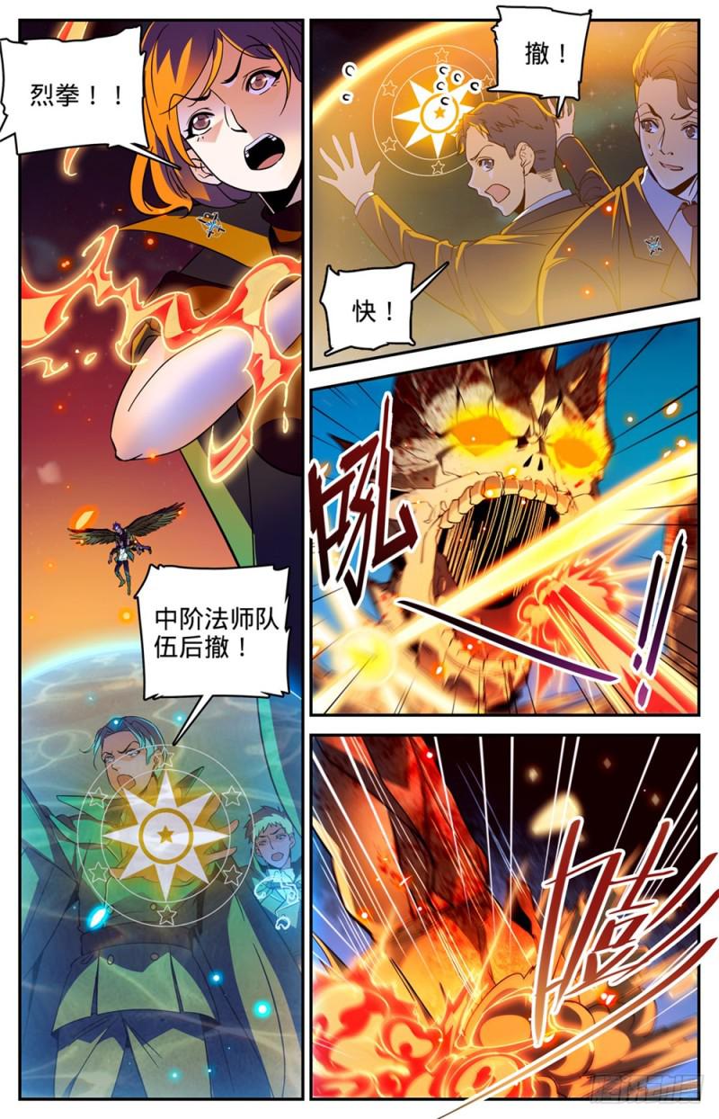 全职法师特别篇之神秘委托在线观看免费版完整漫画,400 脱离战场2图