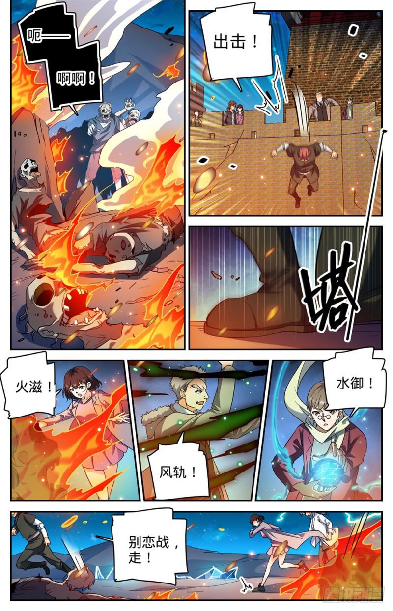 全职法师第七季漫画,383 狞骨魔将2图