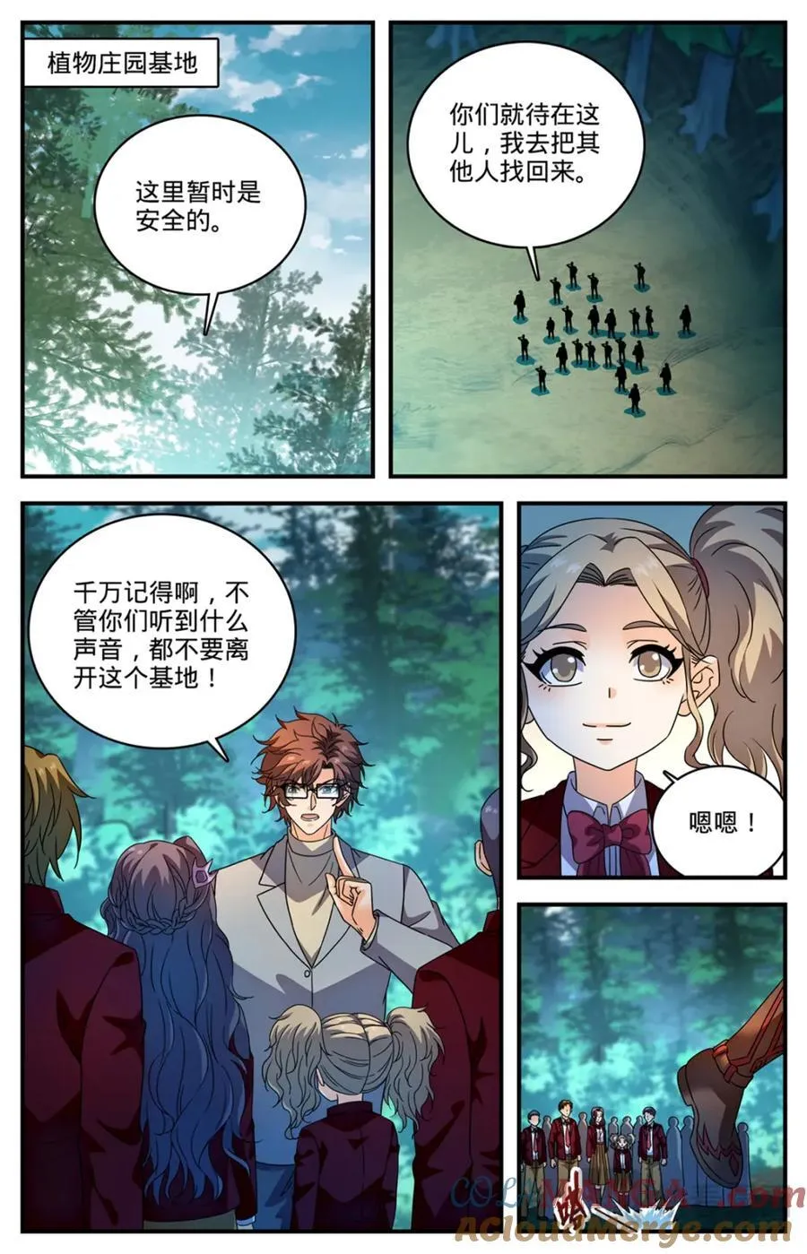 全职法师浪神解说漫画,1156 山人巢穴2图