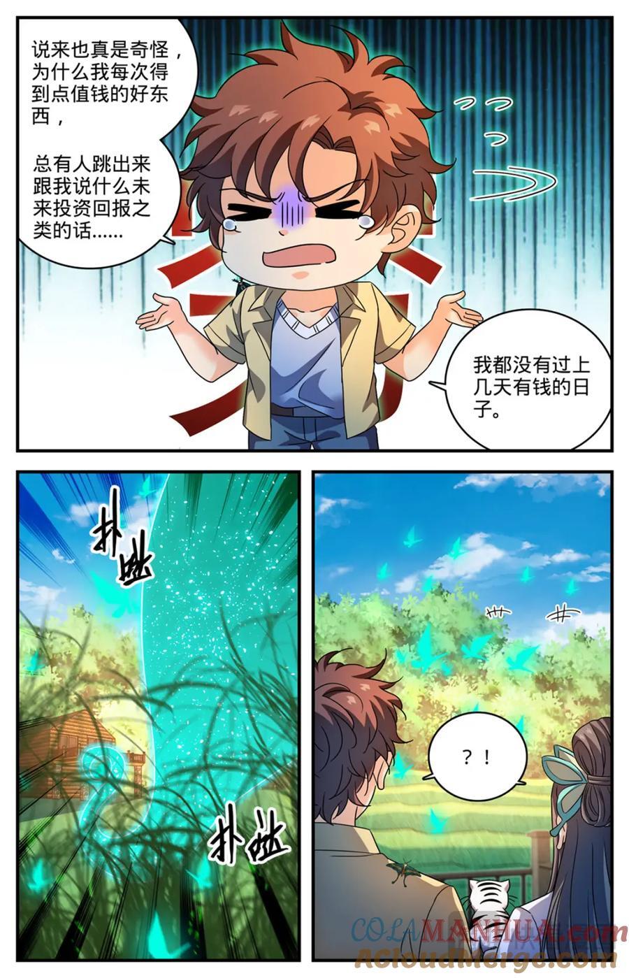 全职法师免费阅读小说漫画,1092 天种2图