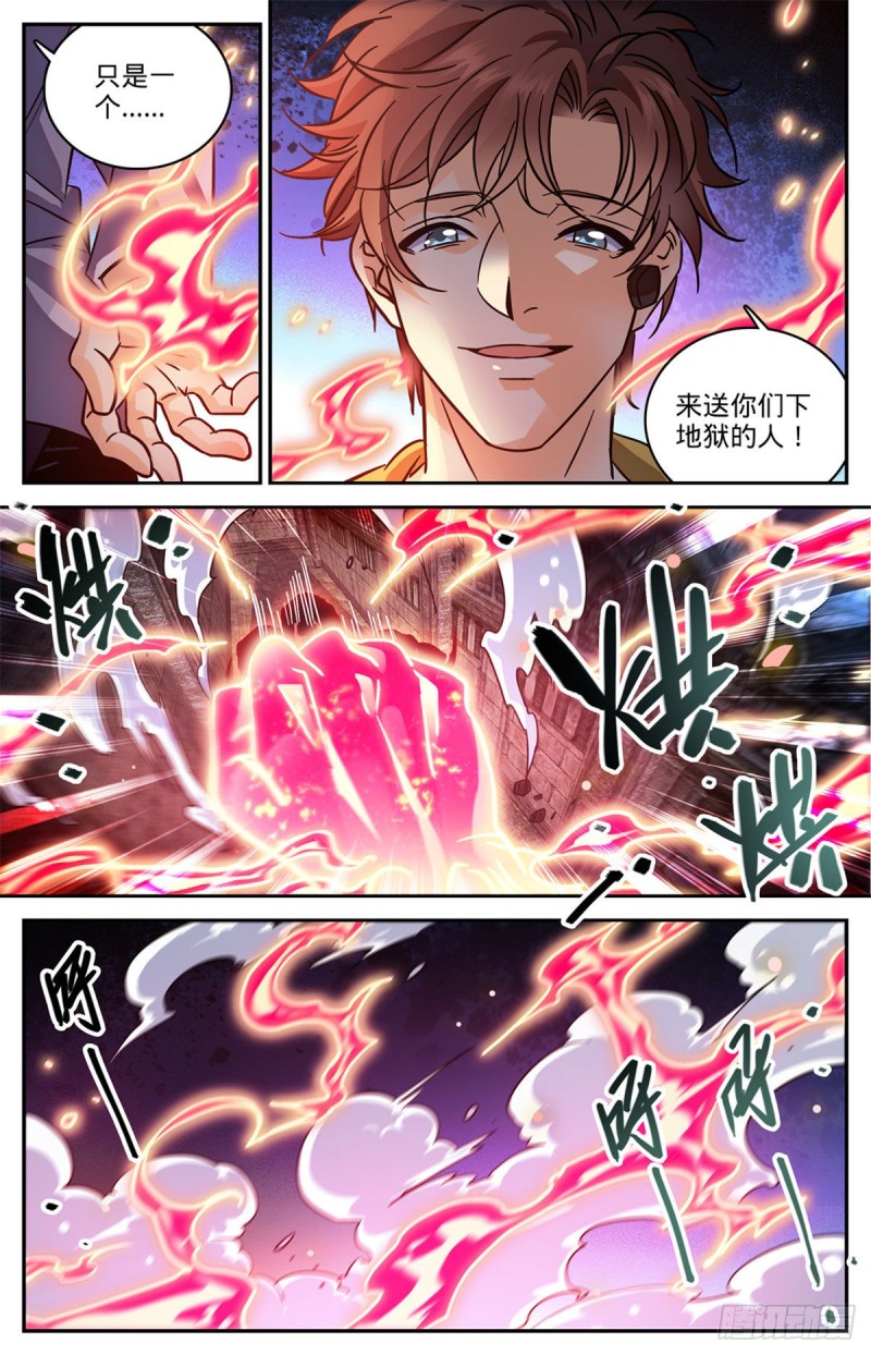 全职法师笔趣阁漫画,564 虐杀邪员1图