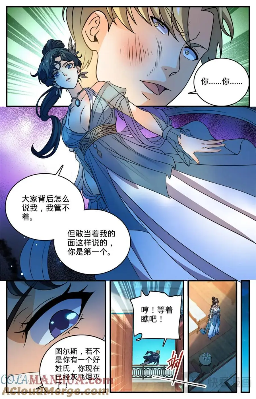 全职法师笔趣阁无弹窗漫画,1119 泰坦巨人脏器1图