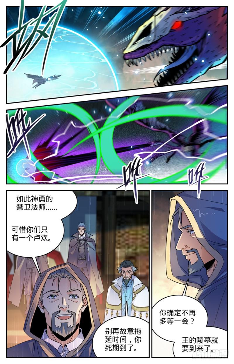 全职法师第7季全集免费观看完整版星辰影院漫画,430 煞渊袭城1图