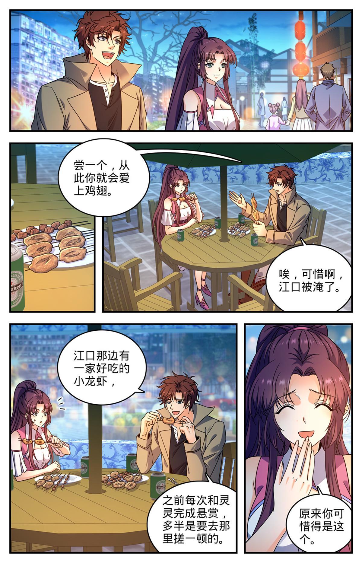 全职法师第7季全集免费观看完整版星辰影院漫画,874 教育之路2图