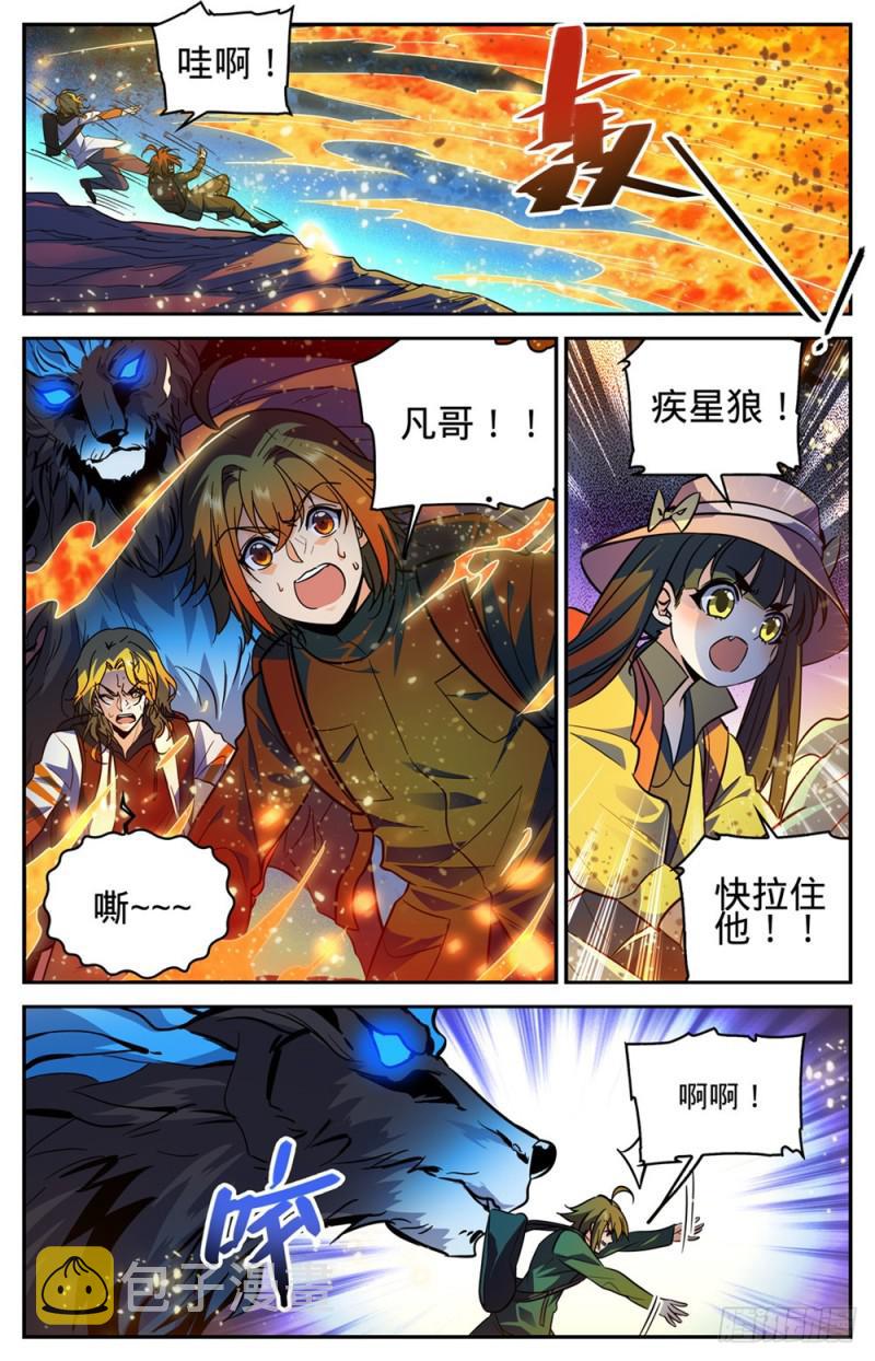 全职法师漫画免费阅读下拉式漫画,327 时间赛跑!1图