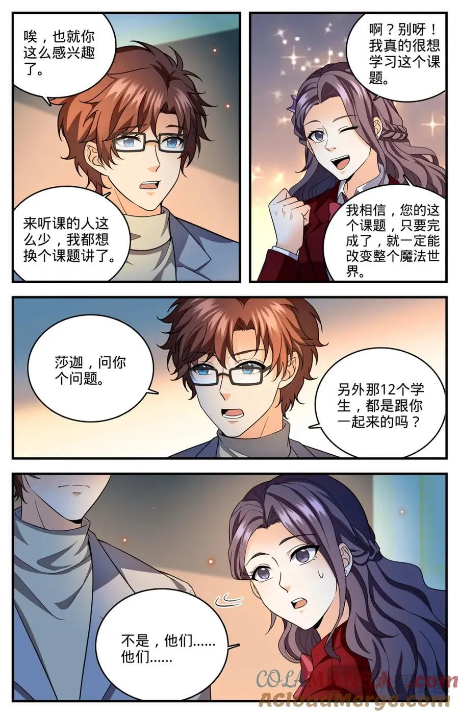 全职法师漫画 免费阅读漫画,1153 看粪识妖1图