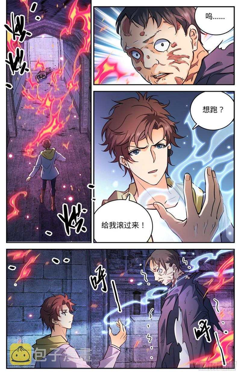 全职法师漫画,565 手撕诅咒畜妖！2图