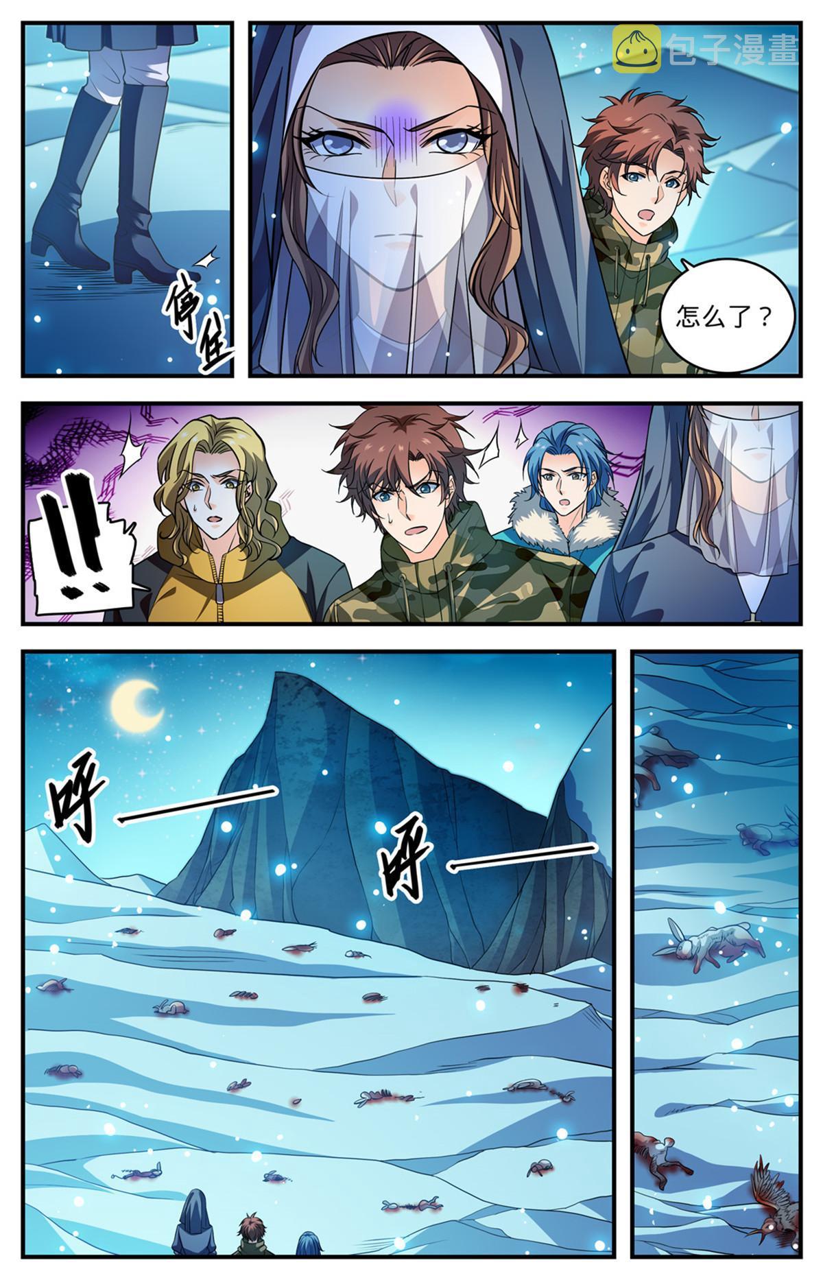 全职法师漫画免费阅读下拉式漫画,895 吃野味1图