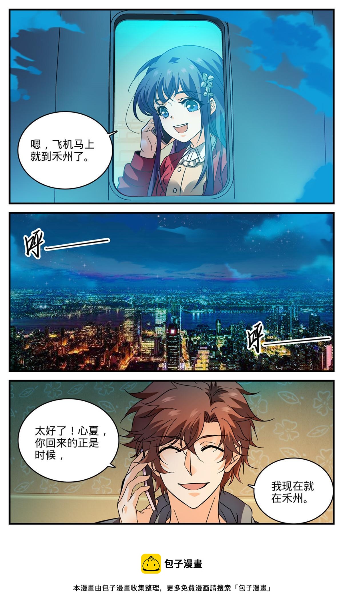 全职法师小说免费阅读漫画,840 影魔刺杀1图