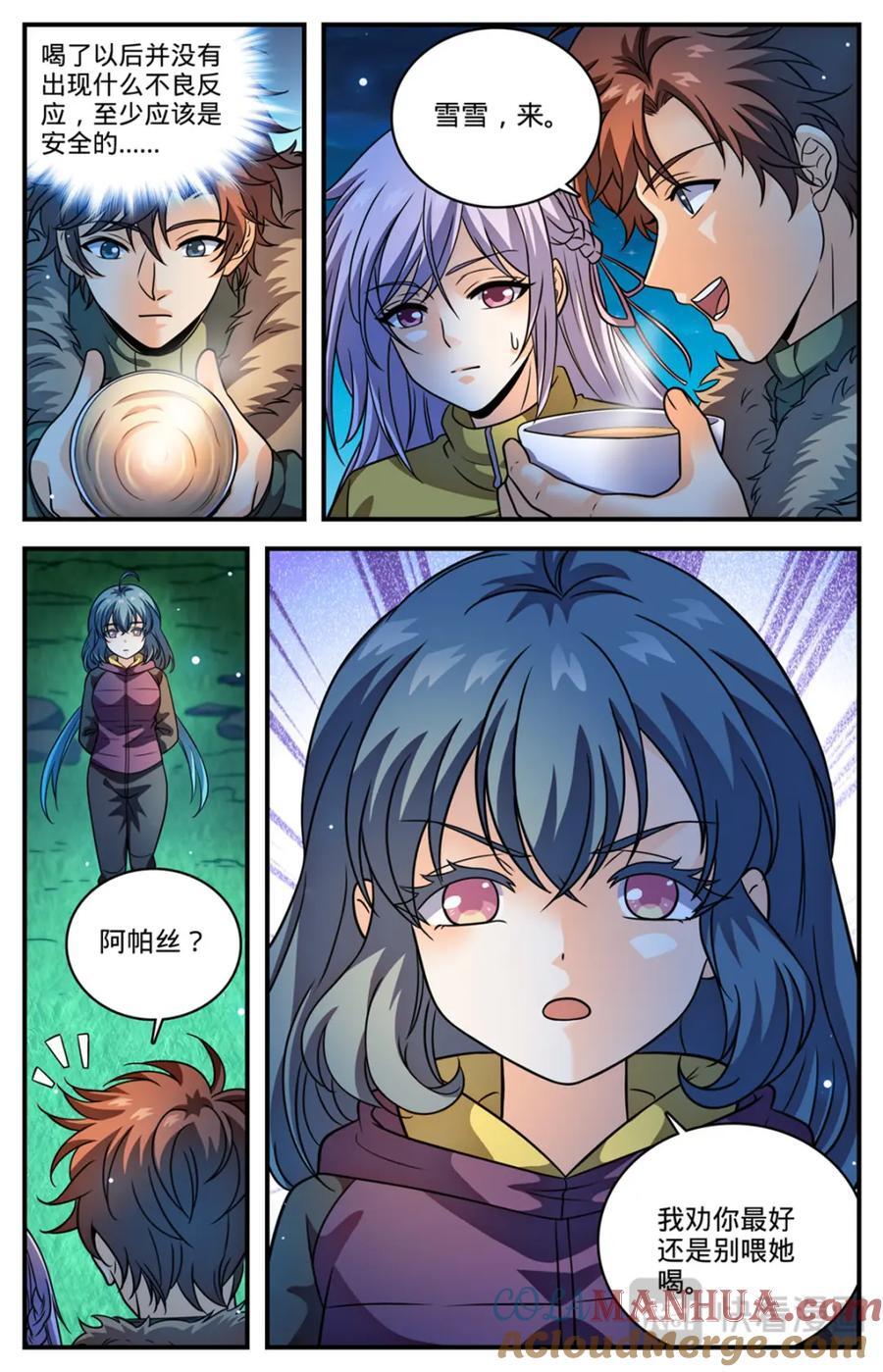 全职法师漫画免费阅读下拉式漫画,1063 山霜之莲1图