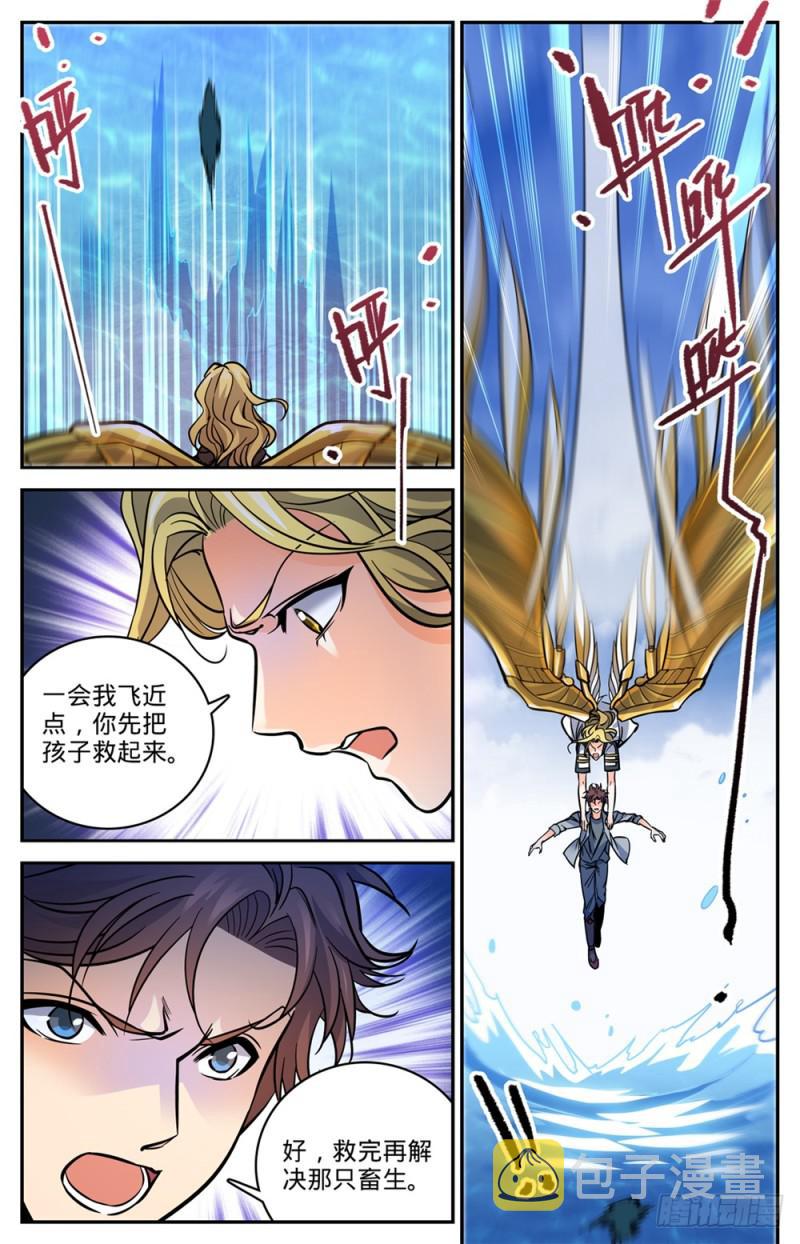 全职法师漫画免费阅读下拉式漫画,470 失踪案件！2图
