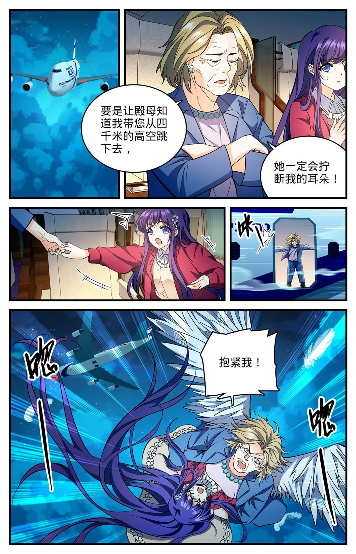 全职法师4季漫画,841 黑暗凋零术2图