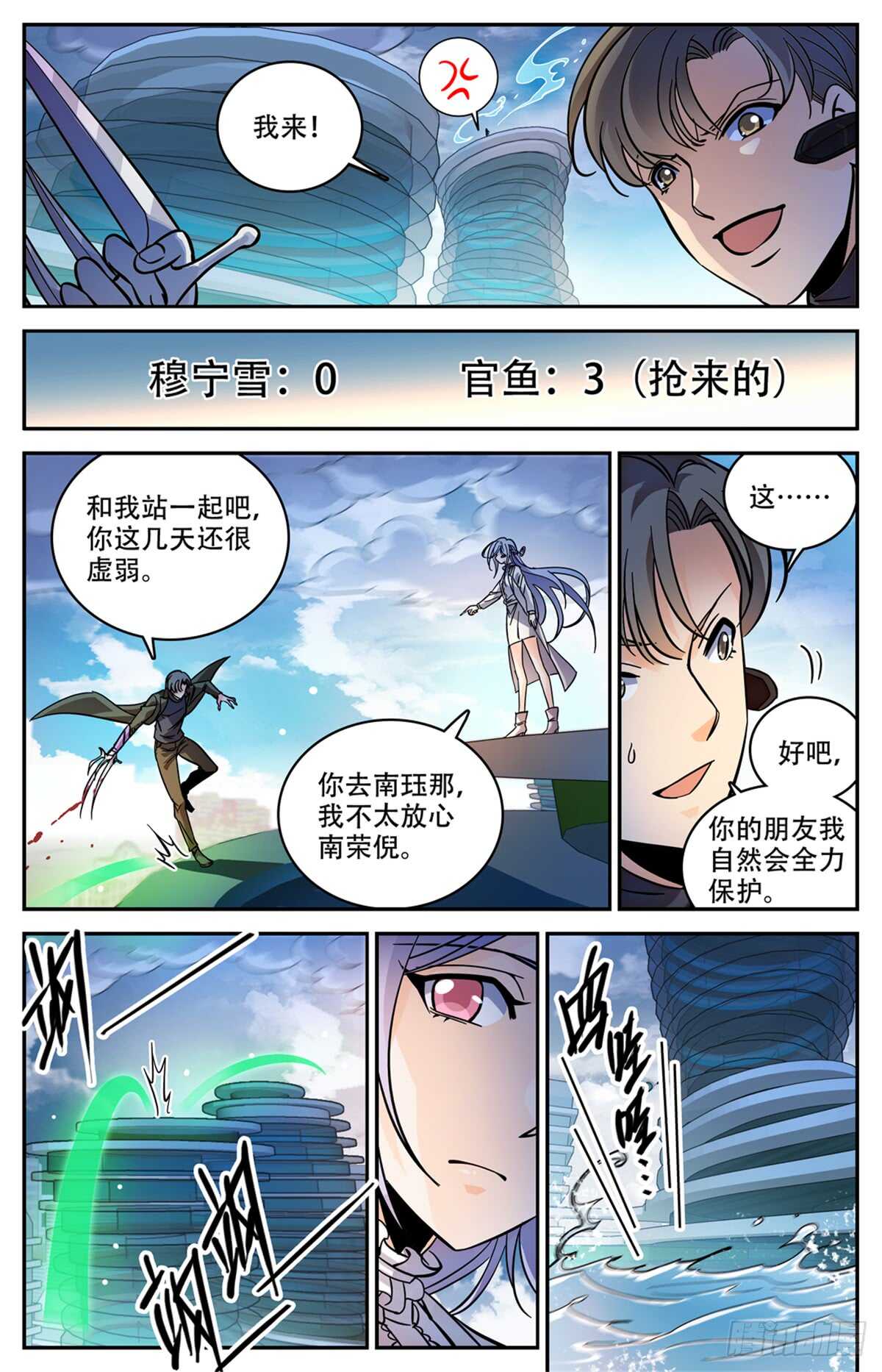 全职法师同人小说漫画,519 剧毒发作2图