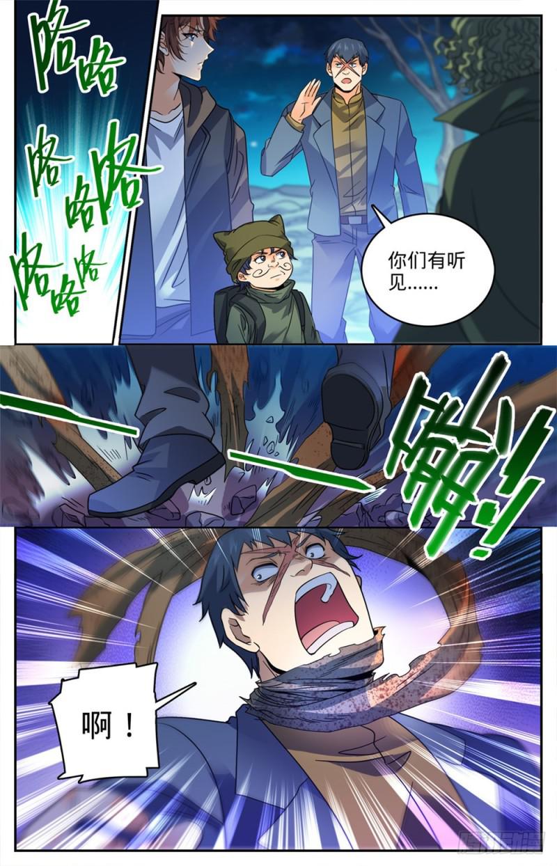 全职法师漫画,391 裹布尸将2图