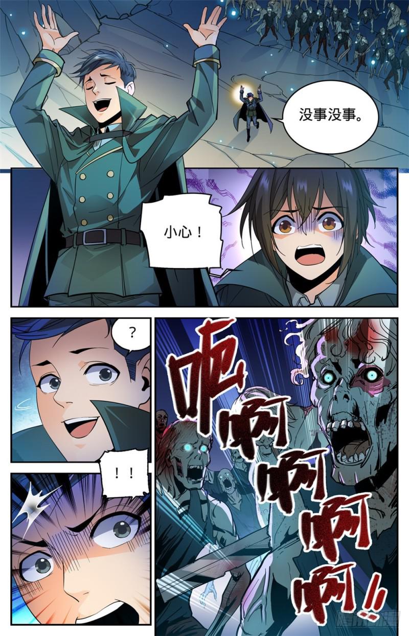 全职法师动漫第6季漫画,355 为什么抛下我?1图