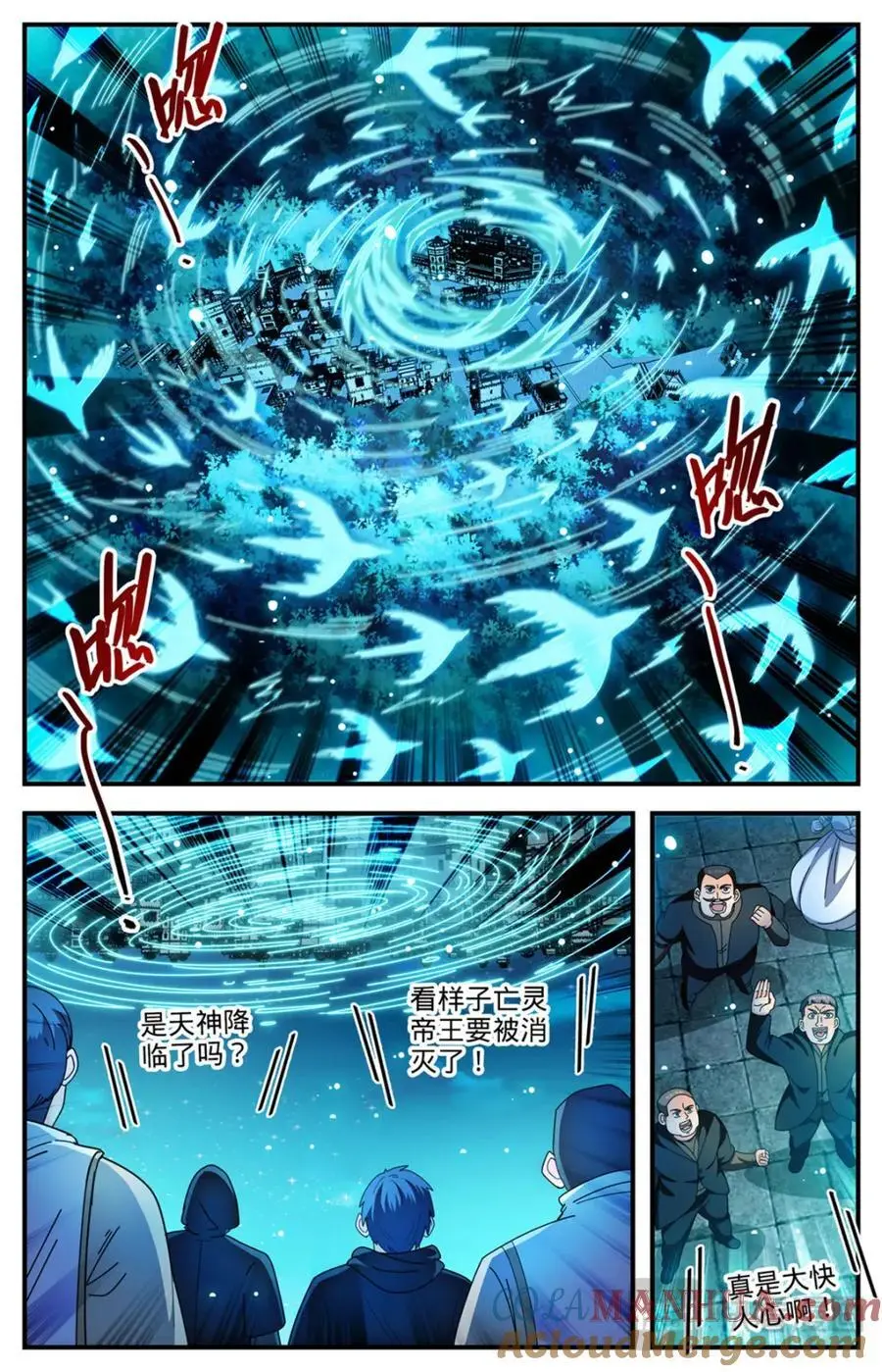 全职法师浪神解说漫画,1104 这场重逢1图