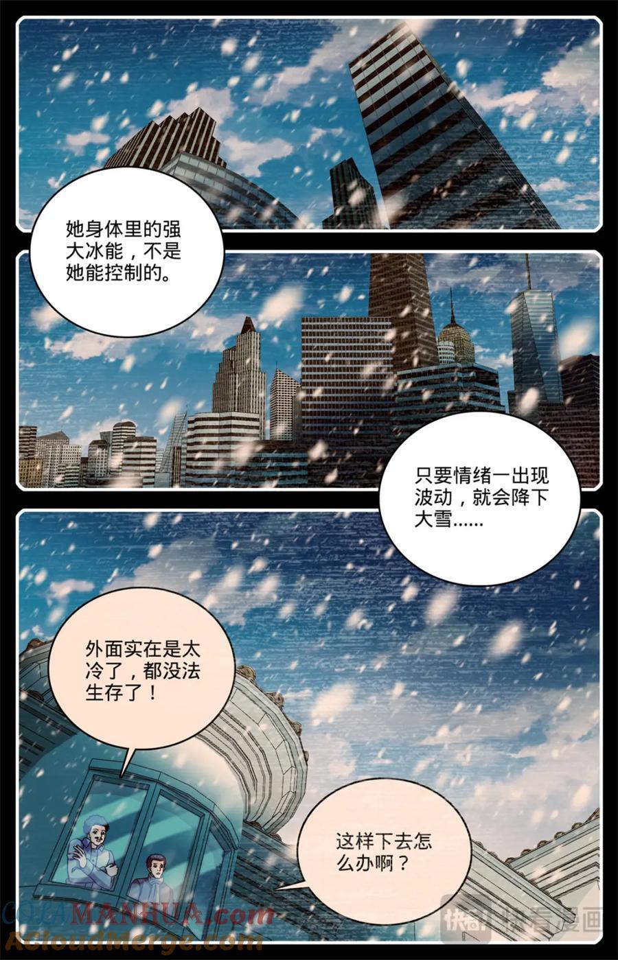 全职法师百度百科漫画,1081 特殊体质1图