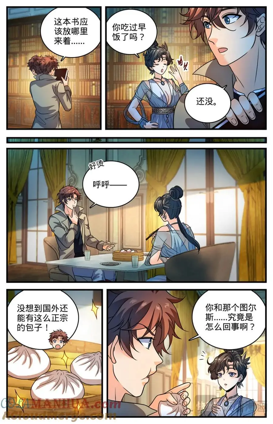 全职法师笔趣阁无弹窗漫画,1119 泰坦巨人脏器1图