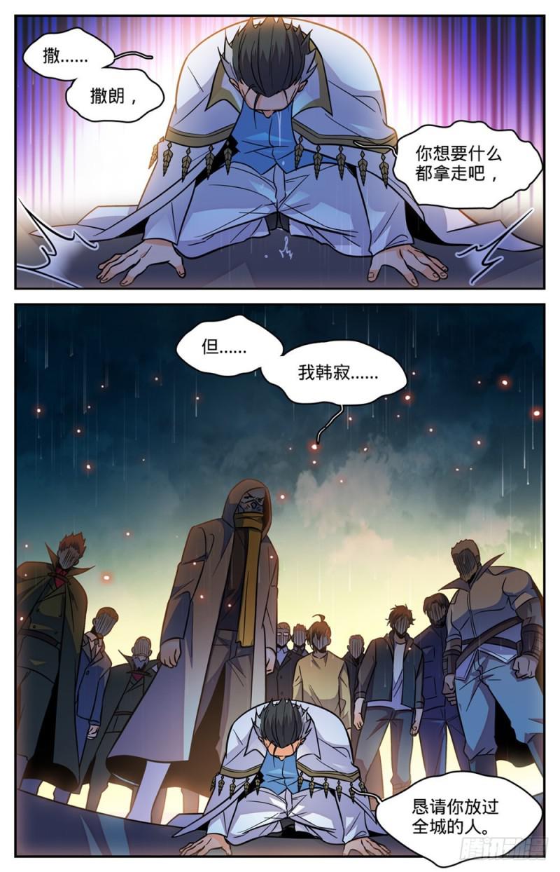 全职法师三季漫画,431 古老王后裔2图