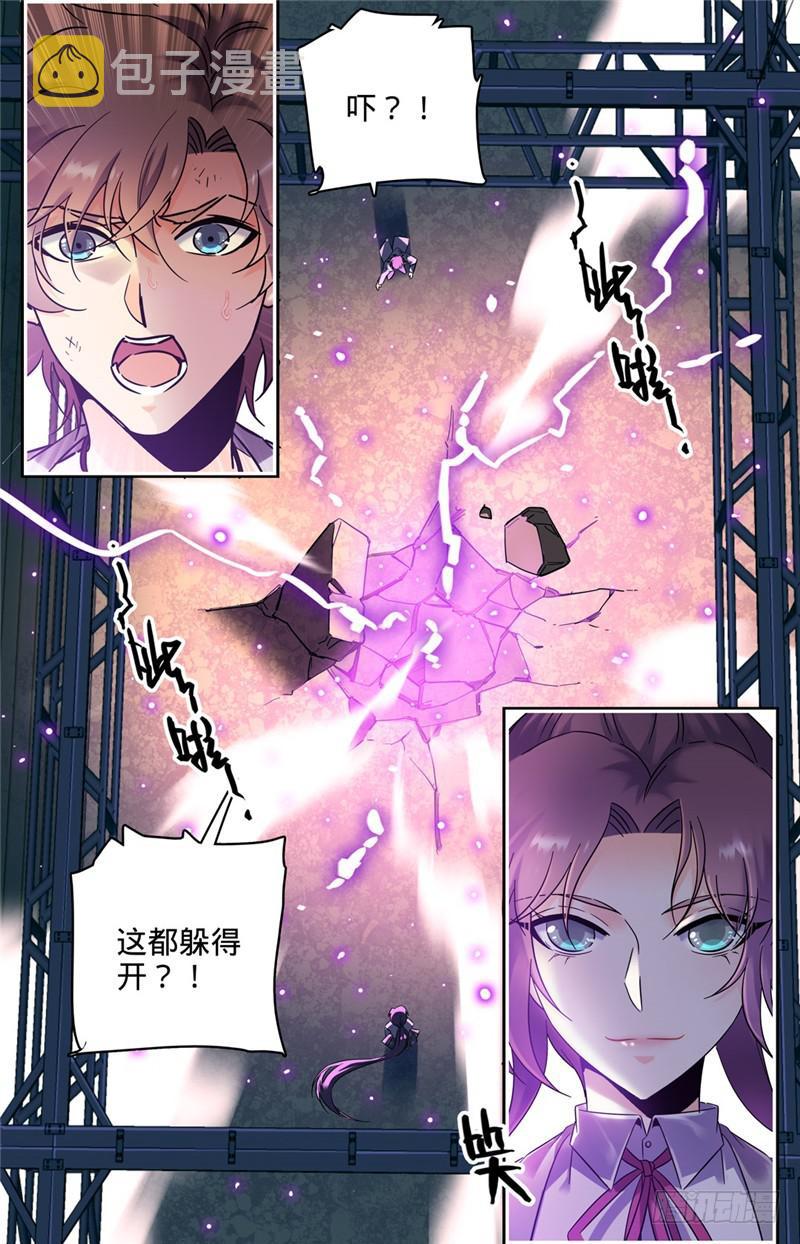 全职法师小说免费阅读漫画,158 坤之森·囚牢2图