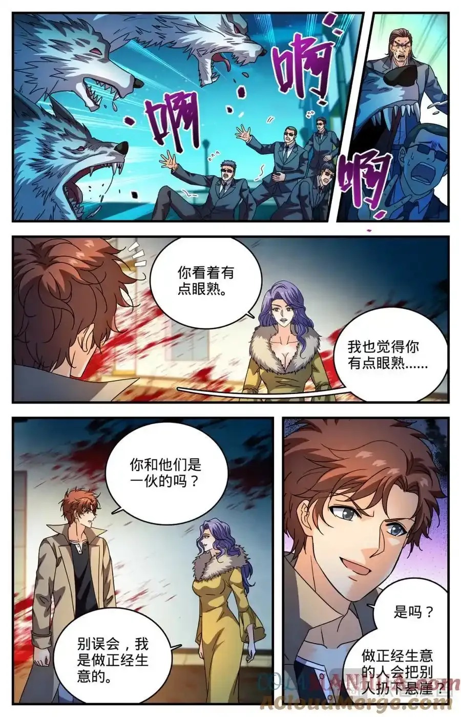 全职法师特别篇漫画,1138 里特军校1图