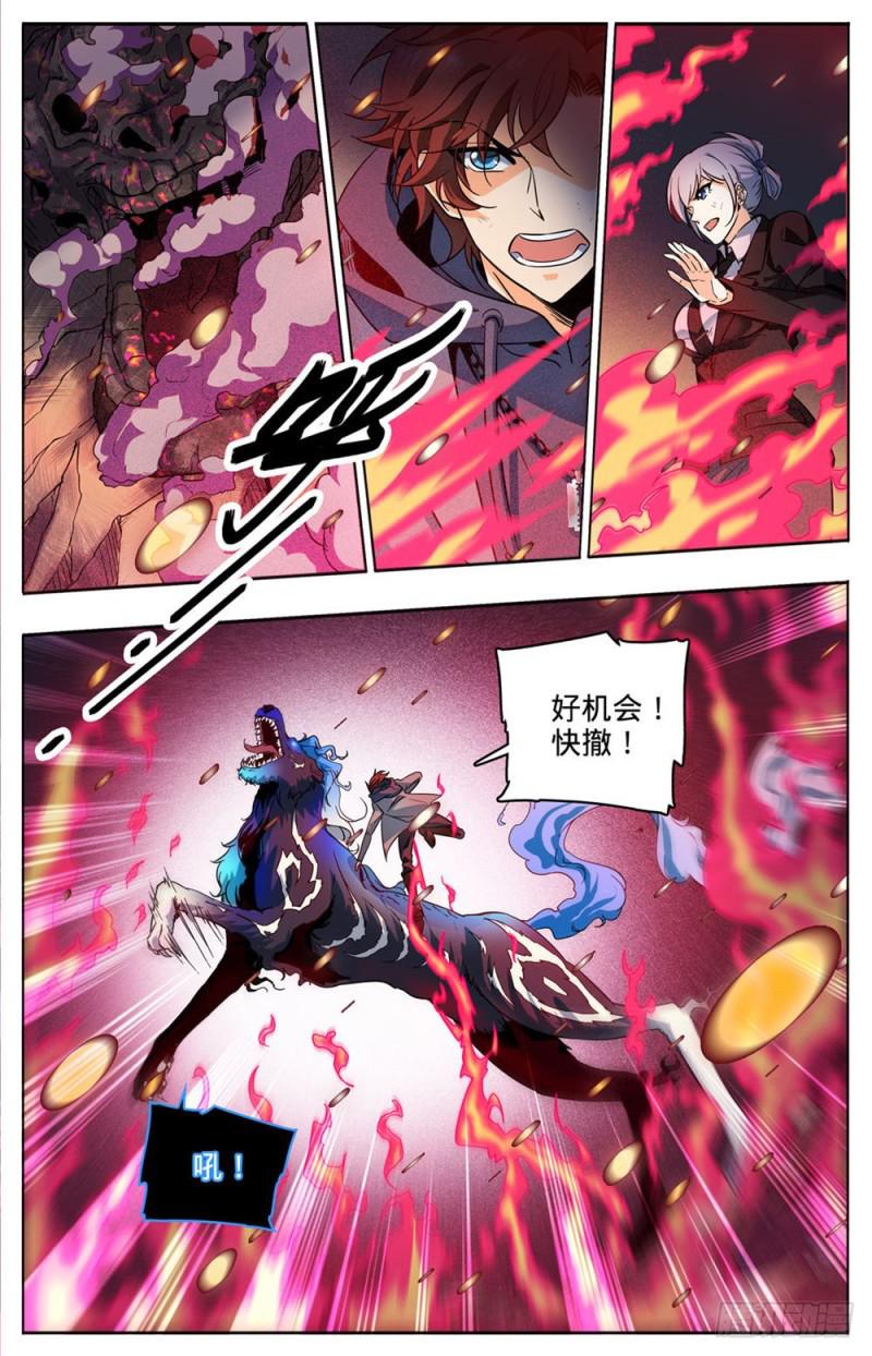 全职法师漫画免费阅读下拉式漫画,248 血利子2图