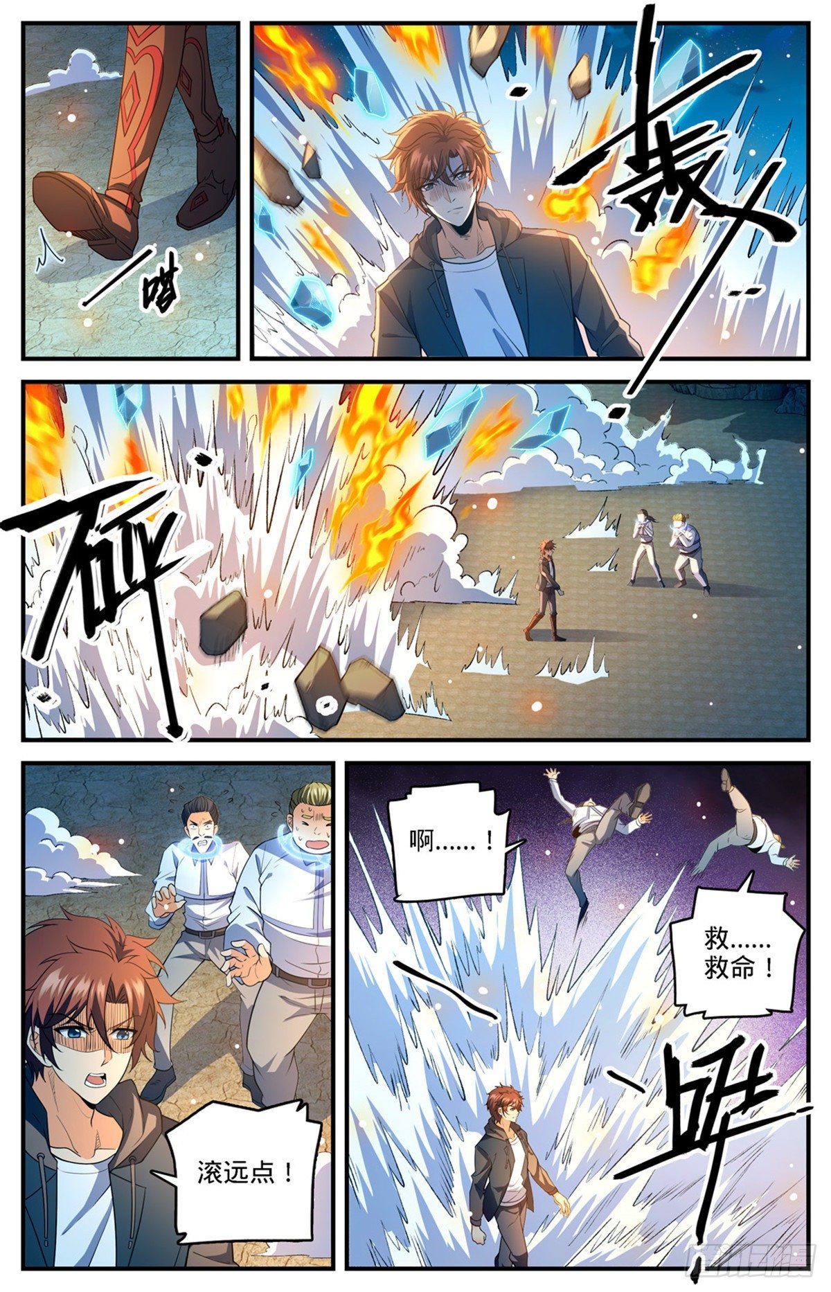 全职法师第一季第一集漫画,767 没有不敢杀的！1图