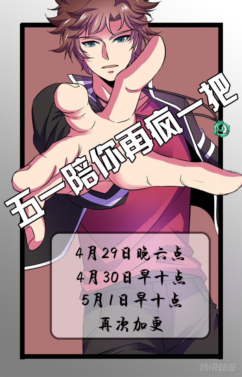 全职法师漫画,76 街战腥鼠1图