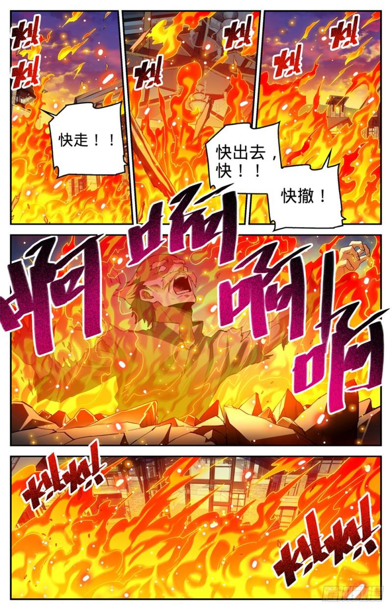 全职法师之魔法天赋免费阅读完整版漫画,336 火叶成海2图