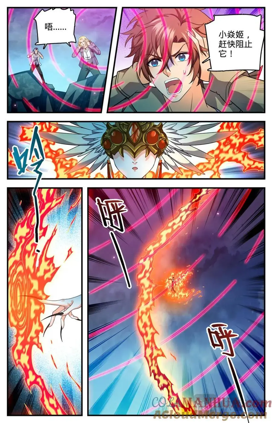 全职法师漫画免费阅读下拉式漫画,1134 跨天火弓2图