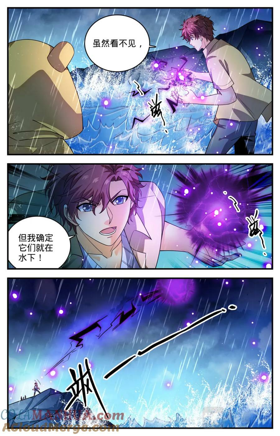 全职法师漫画,1033 没有气息更危险1图