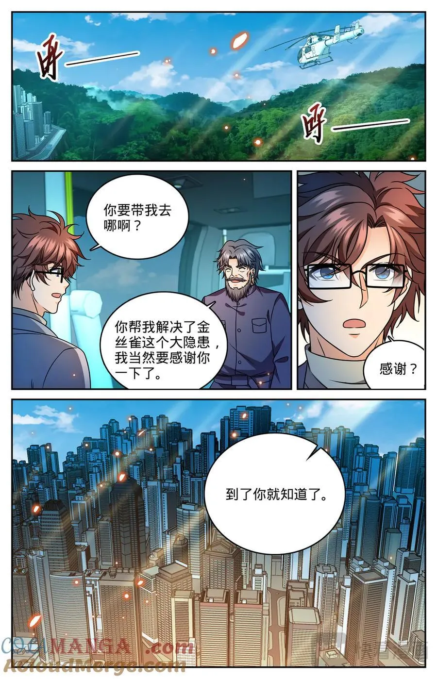 全职法师有声小说漫画,1179 雷性修魂器皿2图