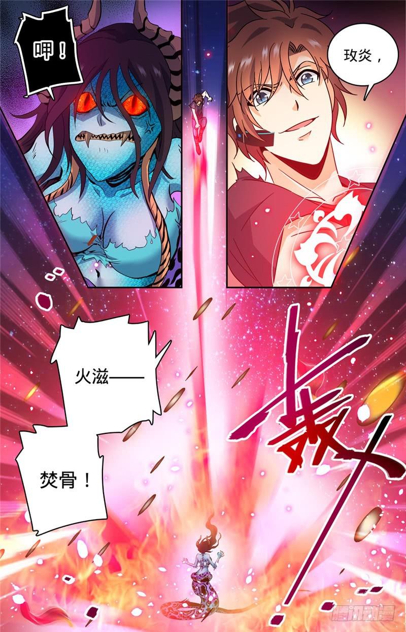 全职法师特别篇漫画,183 激战鳞皮妖母2图