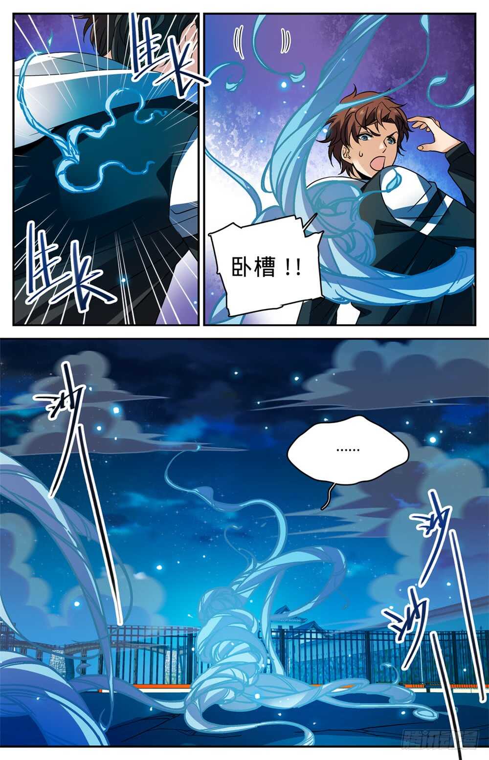 全职法师漫画,493 植体种子1图