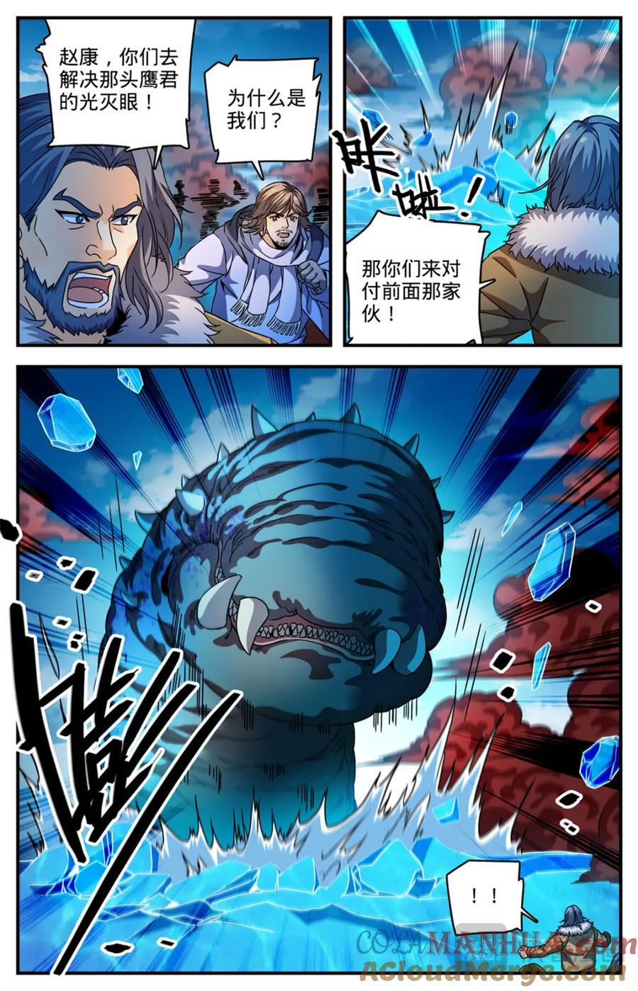 全职法师第5季穆宁雪漫画,1070 古老虫王1图