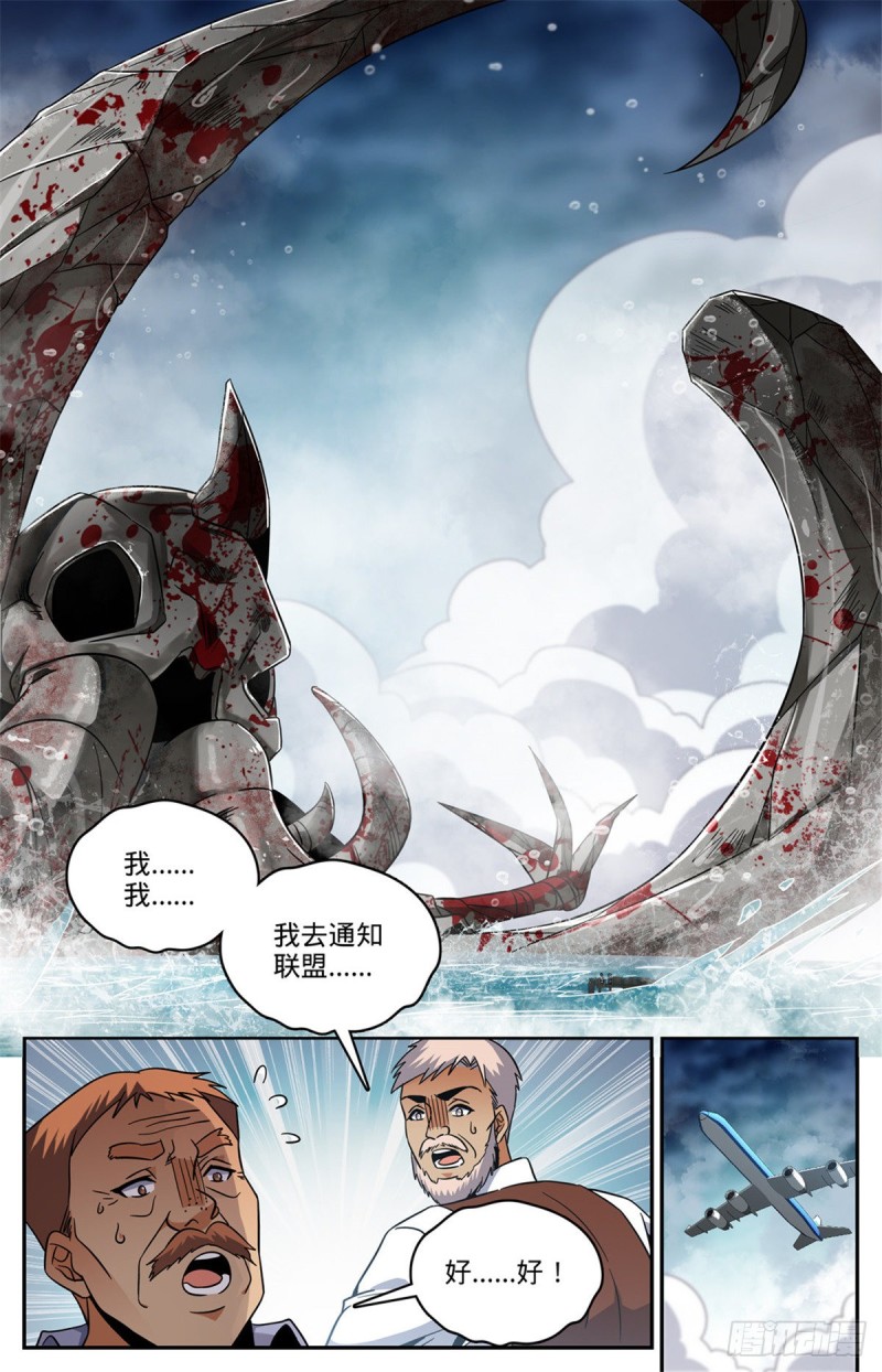 全职法师漫画免费阅读下拉式漫画,642 海边巨骨2图