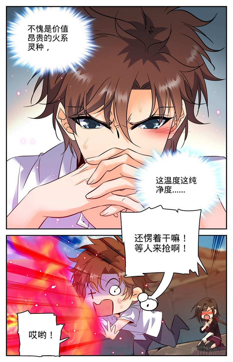 全职法师漫画,115 炼化玫炎！2图