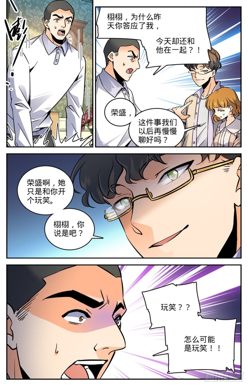 全职法师第6季免费播放漫画,551 信仰一个人1图