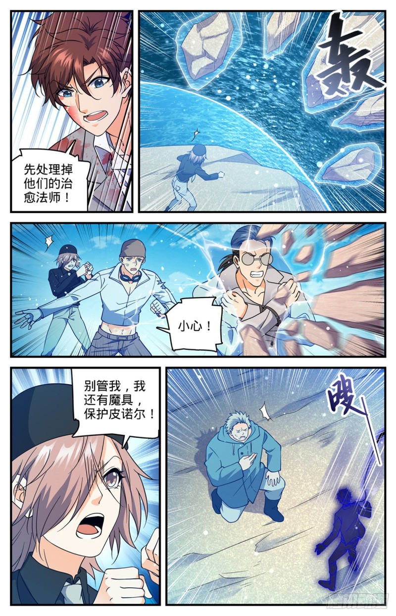 全职法师之黑暗魔君漫画,698 炎剑斩敌1图